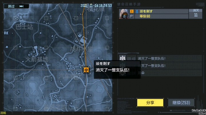 使命召唤第一次吃鸡