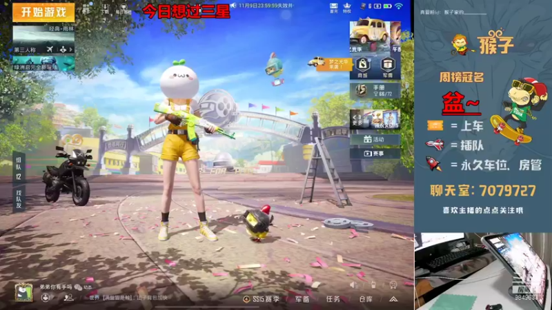 【2021-11-06 00点场】是猴子不是Monkey：一分半一局主播