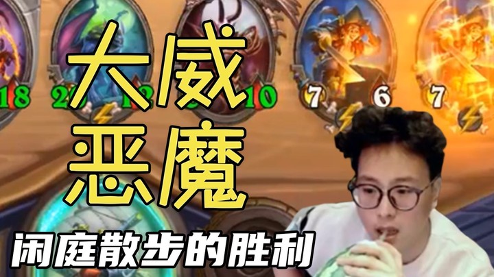 【夜吹的战棋日记429】一边挖宝，一边入人，这就是“亡语哥”的魅力！