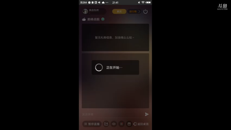 【2021-11-07 21点场】铁血怡然：铁血怡然 打炮啦！