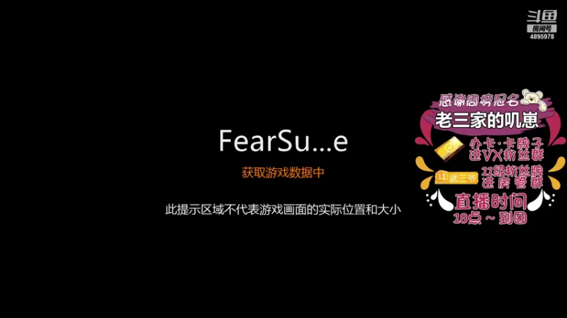 【2021-11-07 17点场】武老三丶：我们是冠军 我也是恐惧之间的冠军