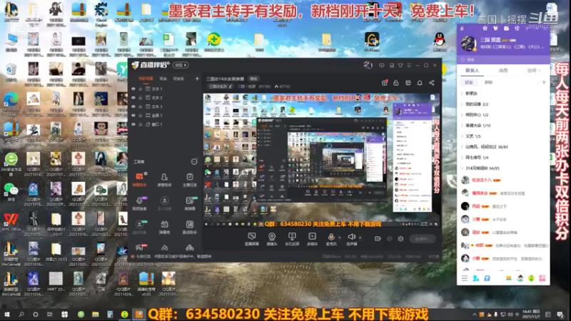 三国志水友赛11.7-1