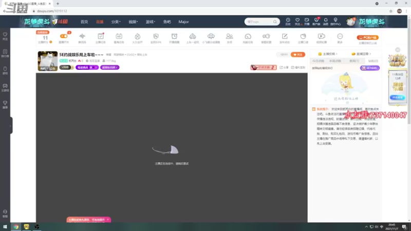 【2021-11-07 20点场】贰两白：5E约战娱乐局上车啦~~~