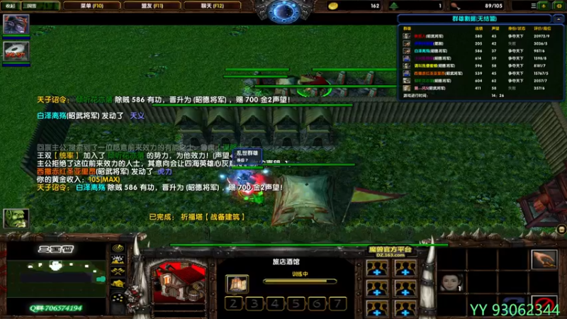 【2021-11-07 13点场】余贰人：3：三国雪