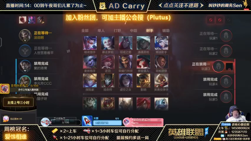 【2021-11-07 17点场】叫钞钞的周先Sen：国服前百ADC，带粉上车，有车位！
