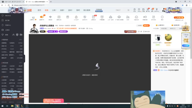【2021-11-08 19点场】JDG丶Zoom：点击参与上流聚会