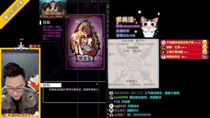 【夏子宁】：好人胜利是不是这局多亏我预言家