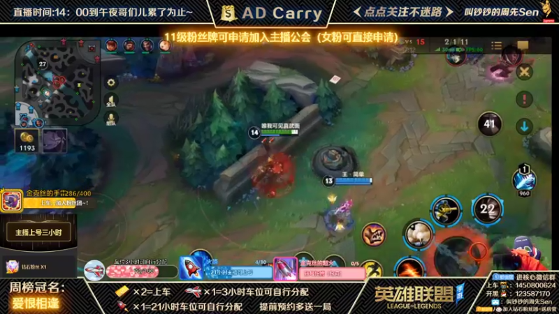 【2021-11-03 05点场】叫钞钞的周先Sen：国服前百ADC，带粉上车，有车位！