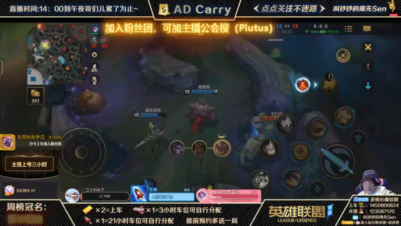 【2021-11-07 21点场】叫钞钞的周先Sen：国服前百ADC，带粉上车，有车位！