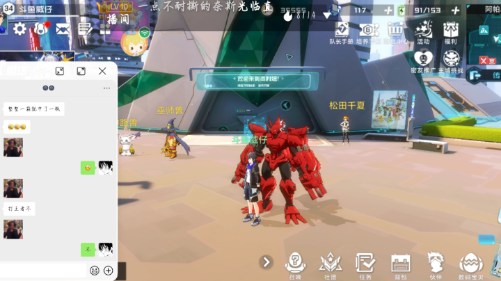 数码宝贝:新世纪