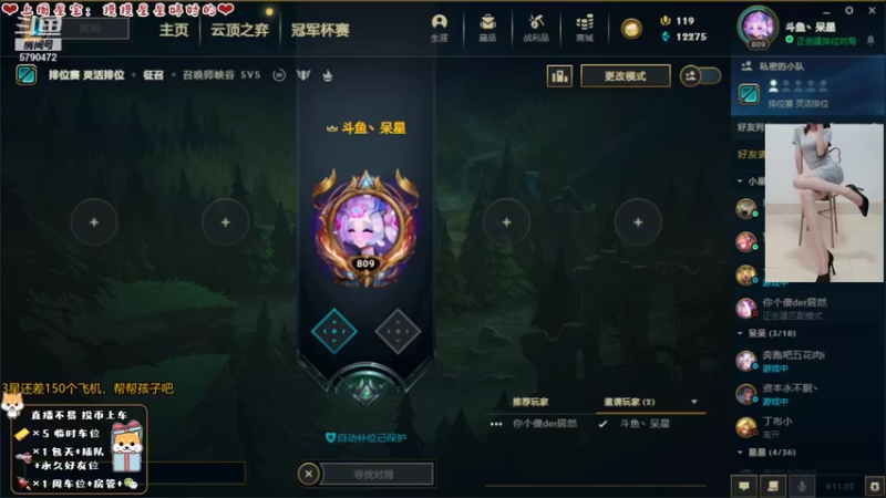【2021-11-07 19点场】呆星QvQ：恭喜EDG喜提冠军！！！
