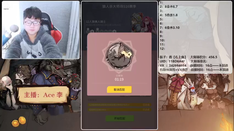 【2021-11-07 22点场】Ace丶老李：【官狼】第一视角大师场