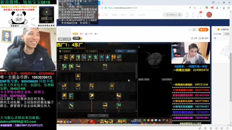 【2021-11-08 00点场】旭旭宝宝：哦山东下了雪，你说那是保利龙~