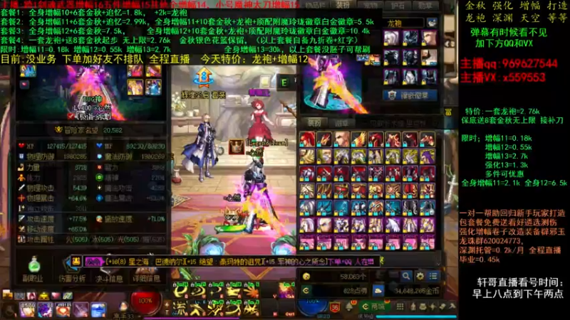 【2021-11-07 22点场】主播轩辕：金秋打造毕业 增幅龙袍