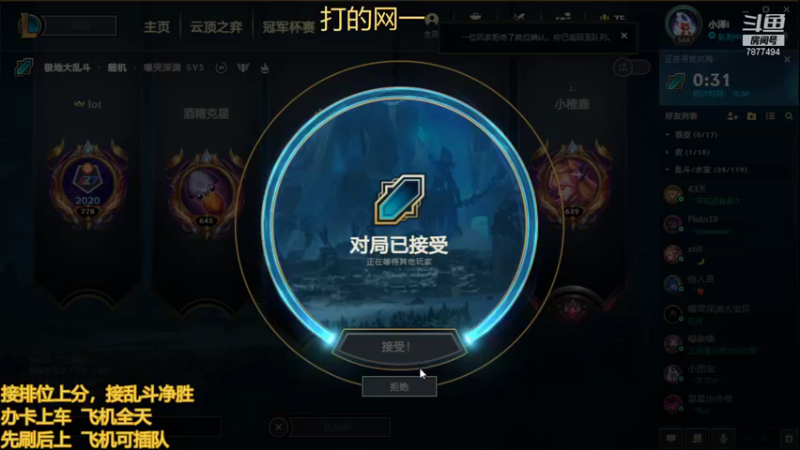 【2021-11-05 03点场】小泽Eddy：网一网二 日常乱斗 伤害王把把c