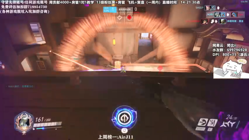 【2021-11-07 16点场】努比ovo：努比:新赛季 源氏冲分