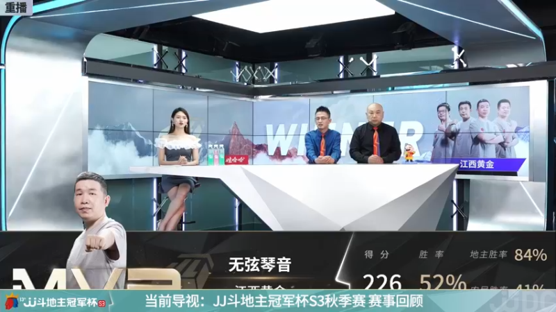 【2021-11-08 10点场】JJ斗地主官方：经典战役回顾 488743