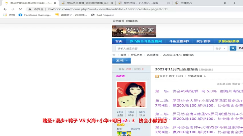 【2021-11-07 22点场】罗马协会：罗马复兴巅峰对决