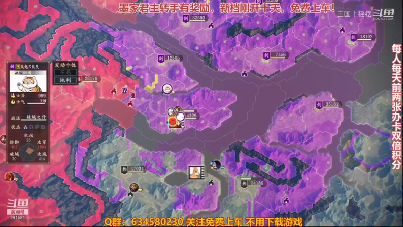 三国志水友赛11.6-2