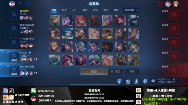 【2021-11-06 21点场】迷人的大魔猪：微信三带一 一把不输 国服连胜车