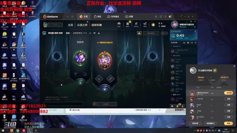 【2021-11-07 05点场】正人君子梅花鹿bao：EDG夺冠普天同庆