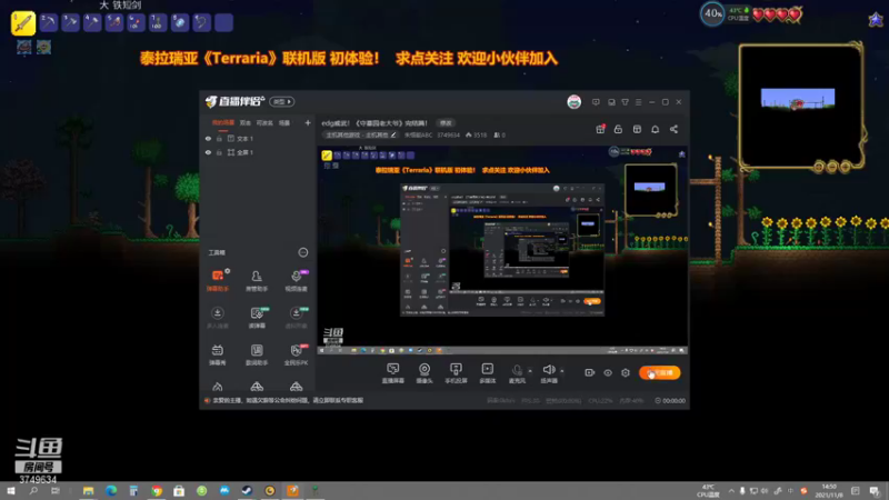 【2021-11-08 14点场】朱悟能ABC：泰拉瑞亚《Terraria》联机版 初体