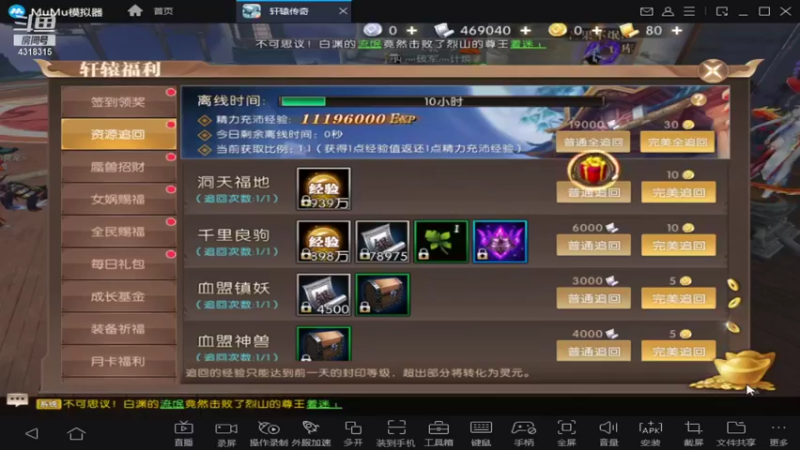 【2021-11-07 19点场】逗嘟嘟嘟：萌新主播求关注   轩辕传奇