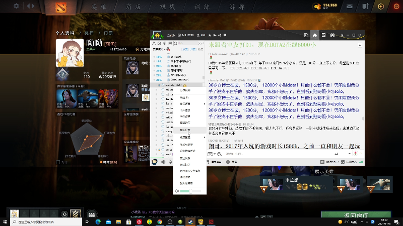 我在斗鱼看zard1991直播DOTA2