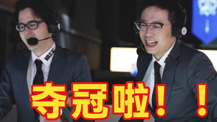 从塔拉哈西到雷克雅未克！蓝色的雨再次落下！EDG冠军！丨米勒赛事速递 总决赛特别Vlog