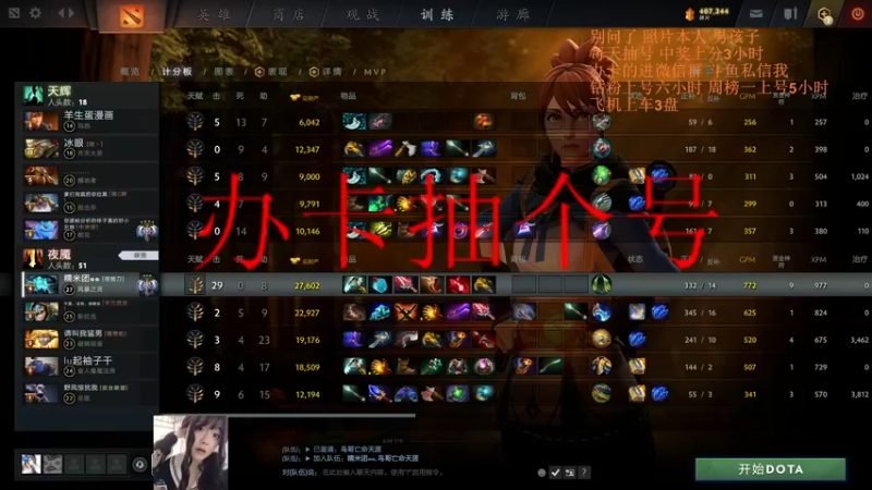 【2021-11-08 19点场】天了个天610：绝中绝女王 上分之王