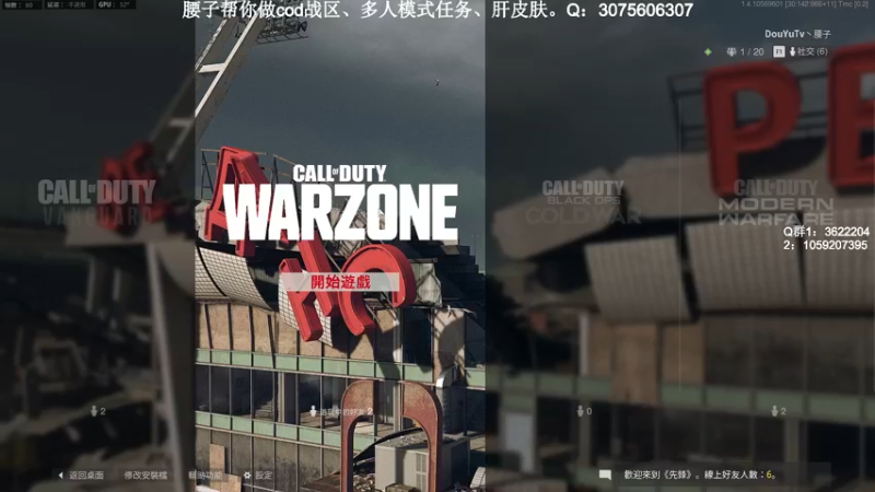 【2021-11-07 23点场】Zy丶腰子：12月3日战区新图，鱼吧有枪配件。