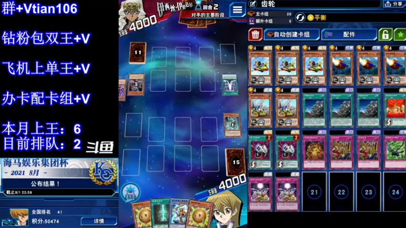 【2021-11-08 19点场】賤丶大骚賤：决斗王在哪里？