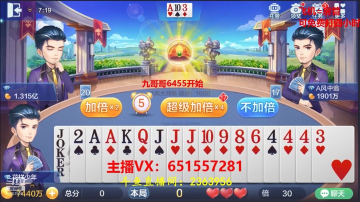2078大师场：下家也太怂了，人家一抢，你就放手，那你叫地主的意义在哪？