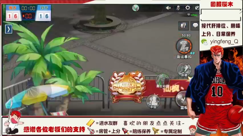 【2021-11-07 19点场】樱枫丶Q：新赛季，大家加油 5224481