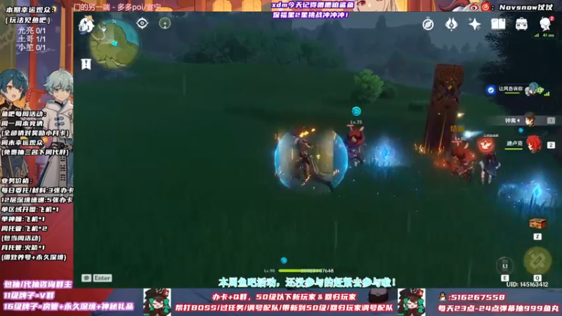 【2021-11-07 20点场】Novsnow仗仗：办卡看号/深境/活动