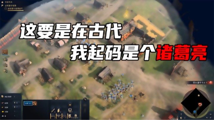 【杨树】这要是古代，我起码是个诸葛亮