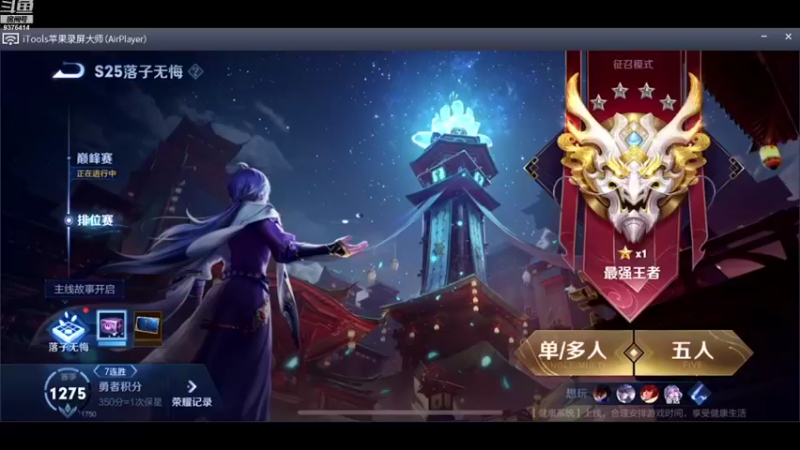 【2021-11-08 16点场】昧昧不是妹妹：巅峰杀神 懂 ？