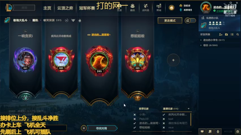 【2021-11-06 21点场】小泽Eddy：网一网二 日常乱斗 伤害王把把c