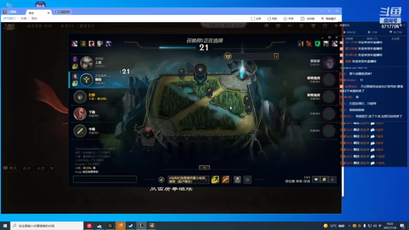 【2021-11-08 16点场】峡谷杀神酱油瓶：状态回来了上大分