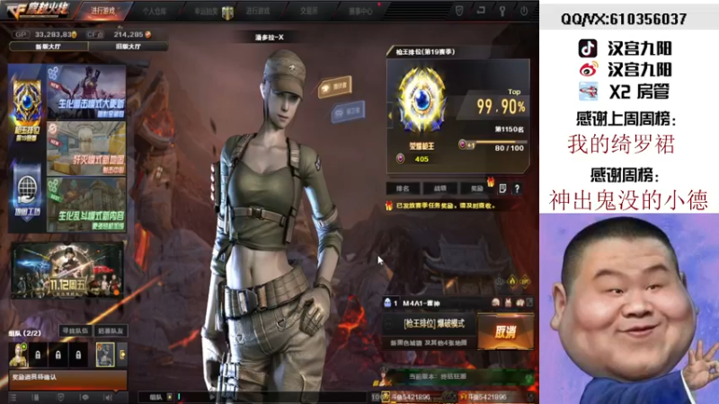 【2021-11-05 20点场】汉宫九阳：帮打排位/秒上号/送上车卷甜蜜双排。