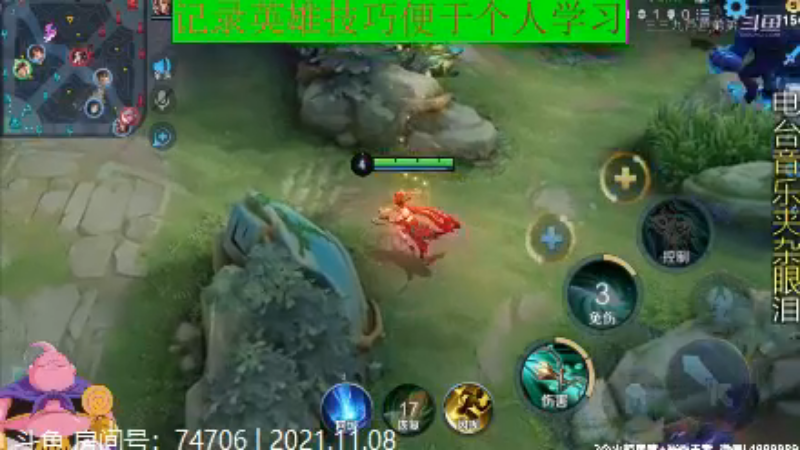 大魔王夏天天王者教学,房间号74706_2021年11月8日 75