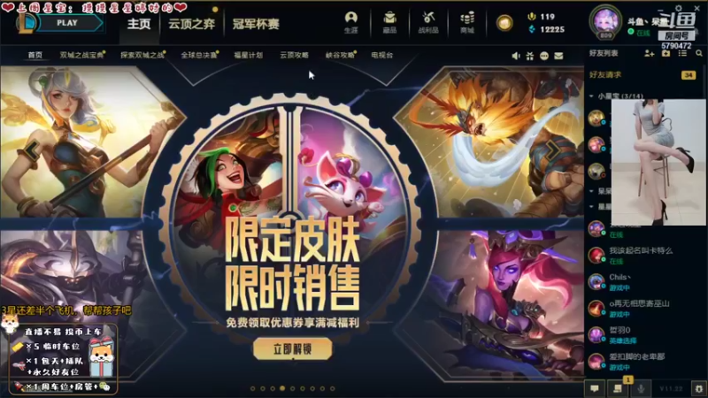 【2021-11-07 13点场】呆星QvQ：恭喜EDG喜提冠军！！！