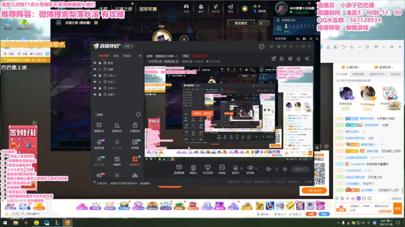 【2021-11-08 06点场】梨落秋溪：二台：长夜漫漫与你相伴！！！！
