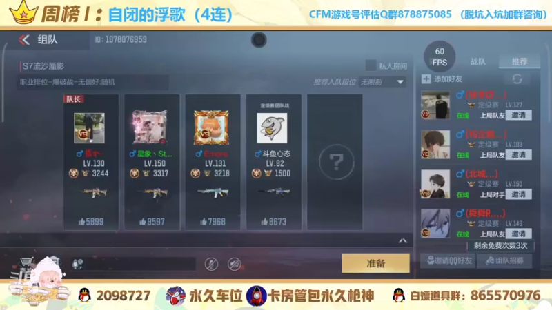 【2021-11-07 14点场】文艺丶EP：带家人们嗷嗷上分 上车dd