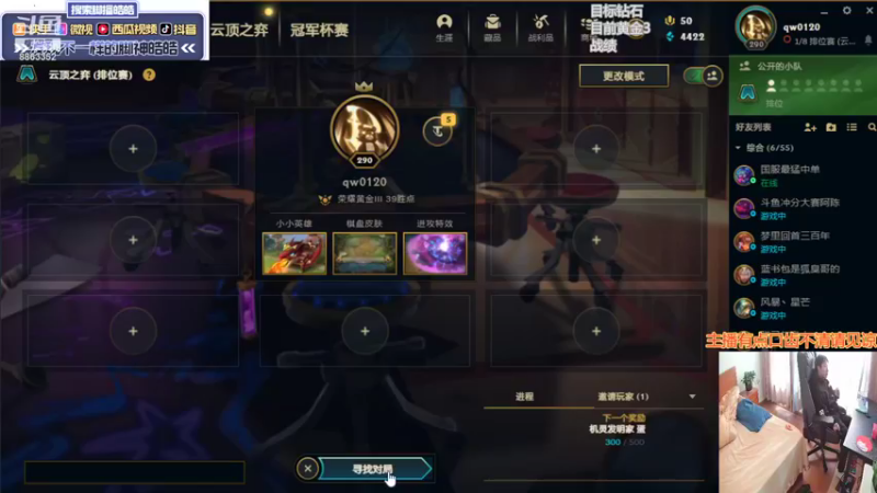 【2021-11-08 13点场】脚神皓皓：S6上分冲冲冲