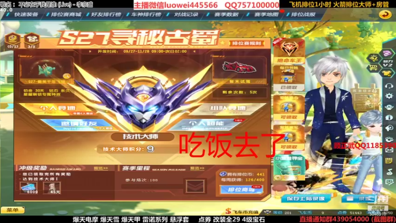 【2021-11-08 01点场】BN丶罗伟：晚上好，飞车玩起来
