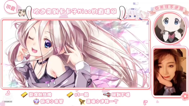 【2021-11-08 10点场】卡卡子Miao：【有车位】辅助巴士一起上分~