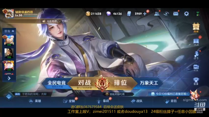 【2021-11-08 11点场】爱鱼丶南瓜：帮打武则天小国服和带粉