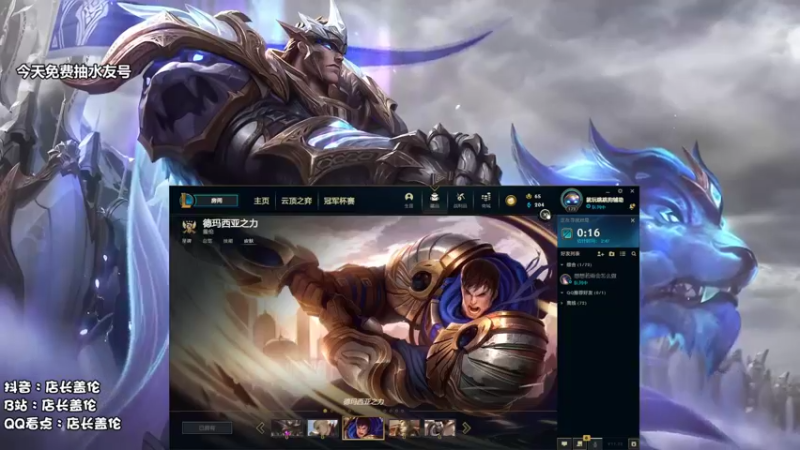 【2021-11-08 12点场】店长盖伦：直播时间早上9点-3点