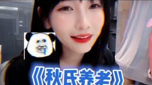 我这养老院将来绝对爆火~